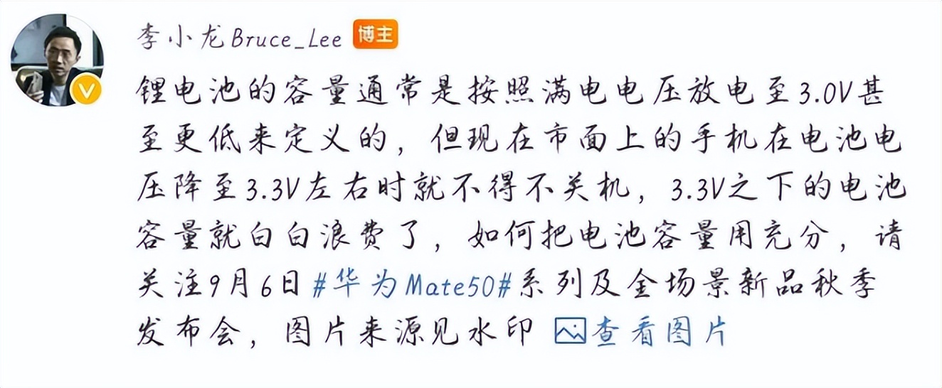 华为mate50电池为什么不抗用,华为mate50增加电池续航