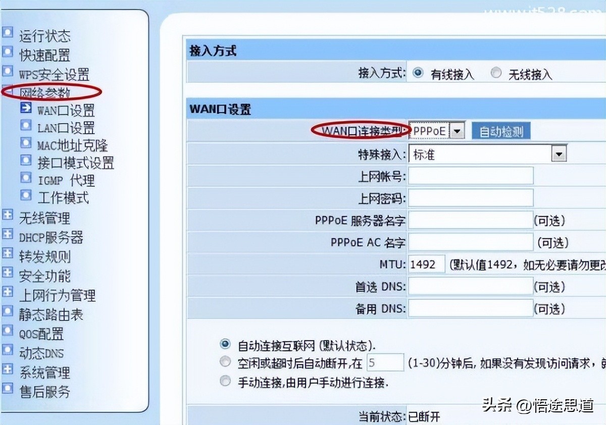 磊科nw710无线路由器设置教程,磊科路由器nw714怎么设置
