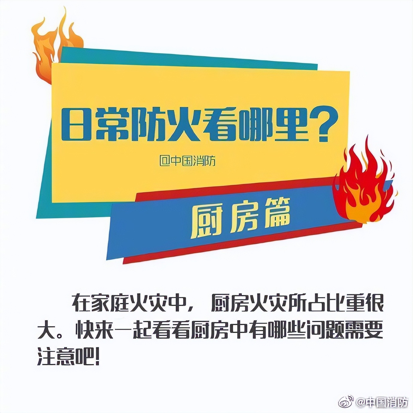 厨房的火怎么控制好,厨房水和火怎么处理