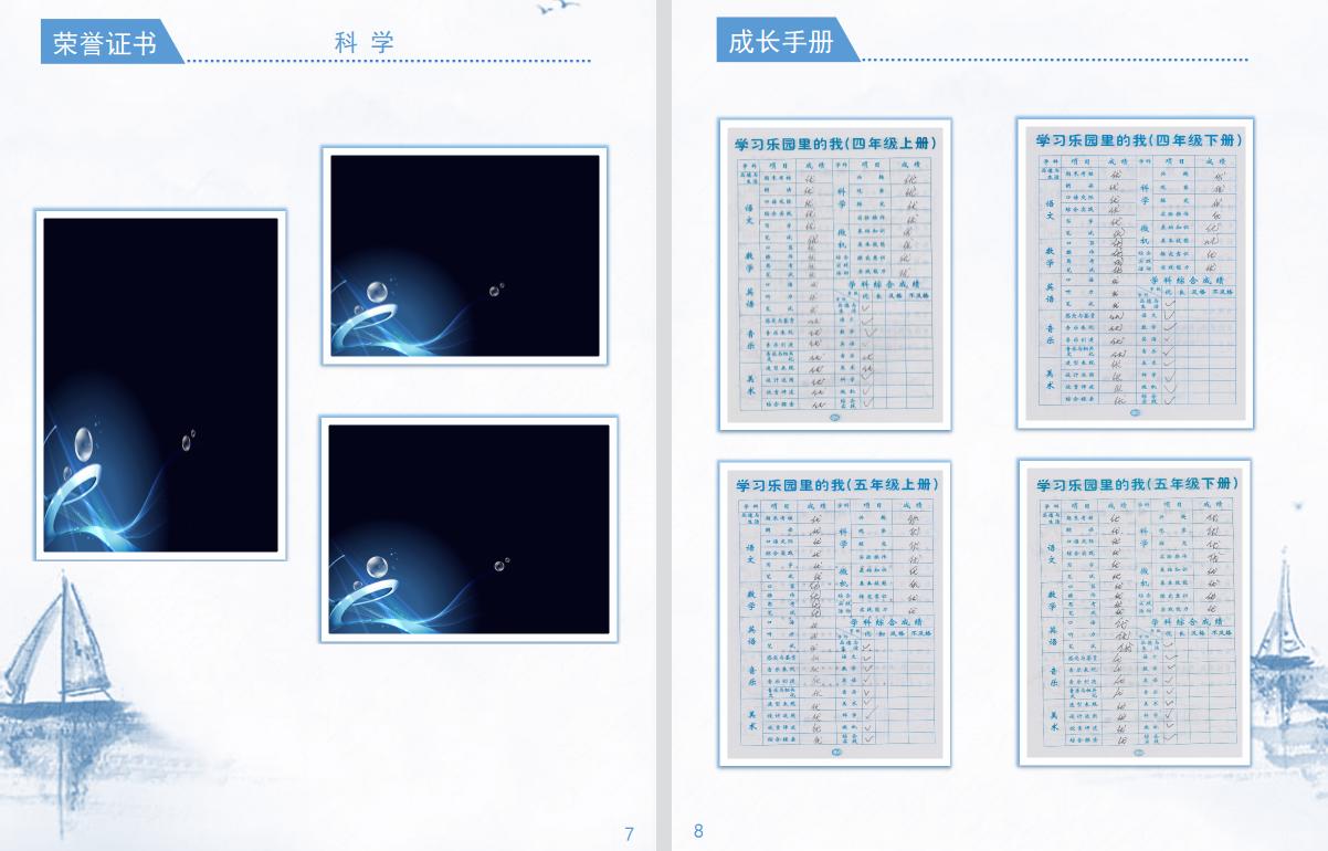 小升初简历模板范文,小升初简历模板ppt
