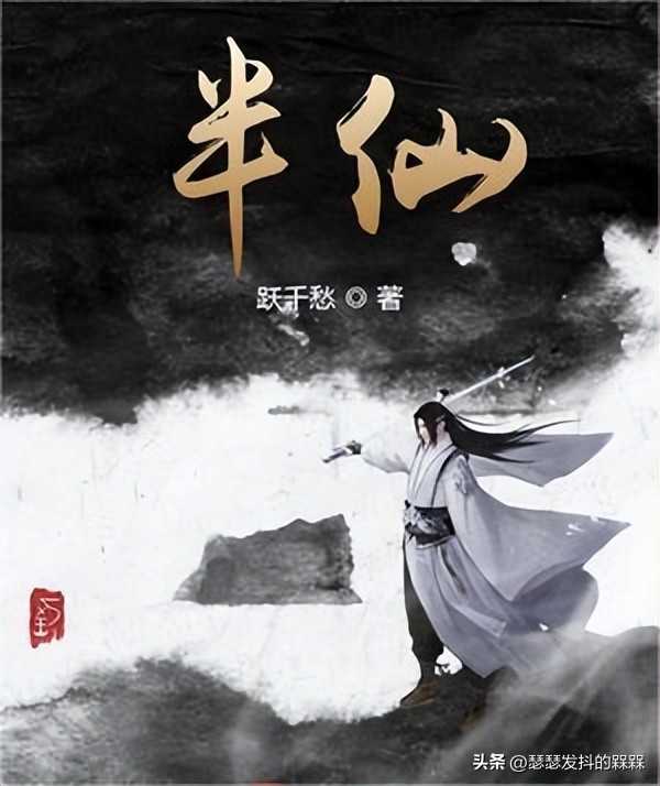 推荐三本高质量修仙小说，剧情严谨，评分高，越看越喜欢