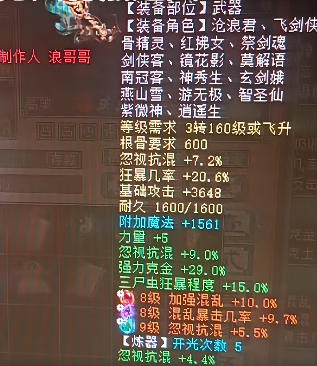 大话西游2平民武器选择,大话西游2普通强混武器