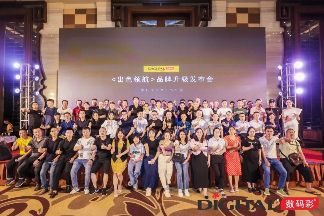 品牌全新升级，不带“漆”的数码彩如何继续“出色”