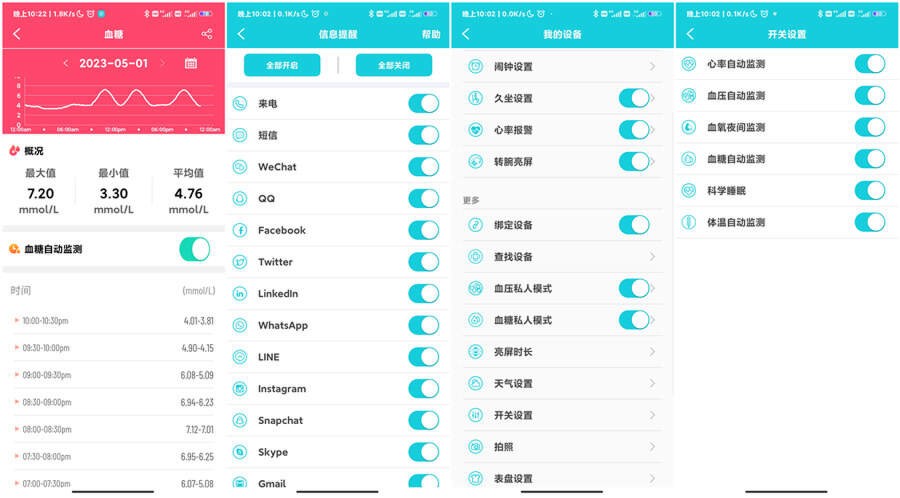 保护健康，掌控生活——E55S健康智能监测手表助您全方位监测健康