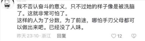 高考百日誓师女孩被网暴,被骂惨的高三誓师女孩