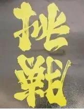 黑天鹅苗,黑天鹅电影