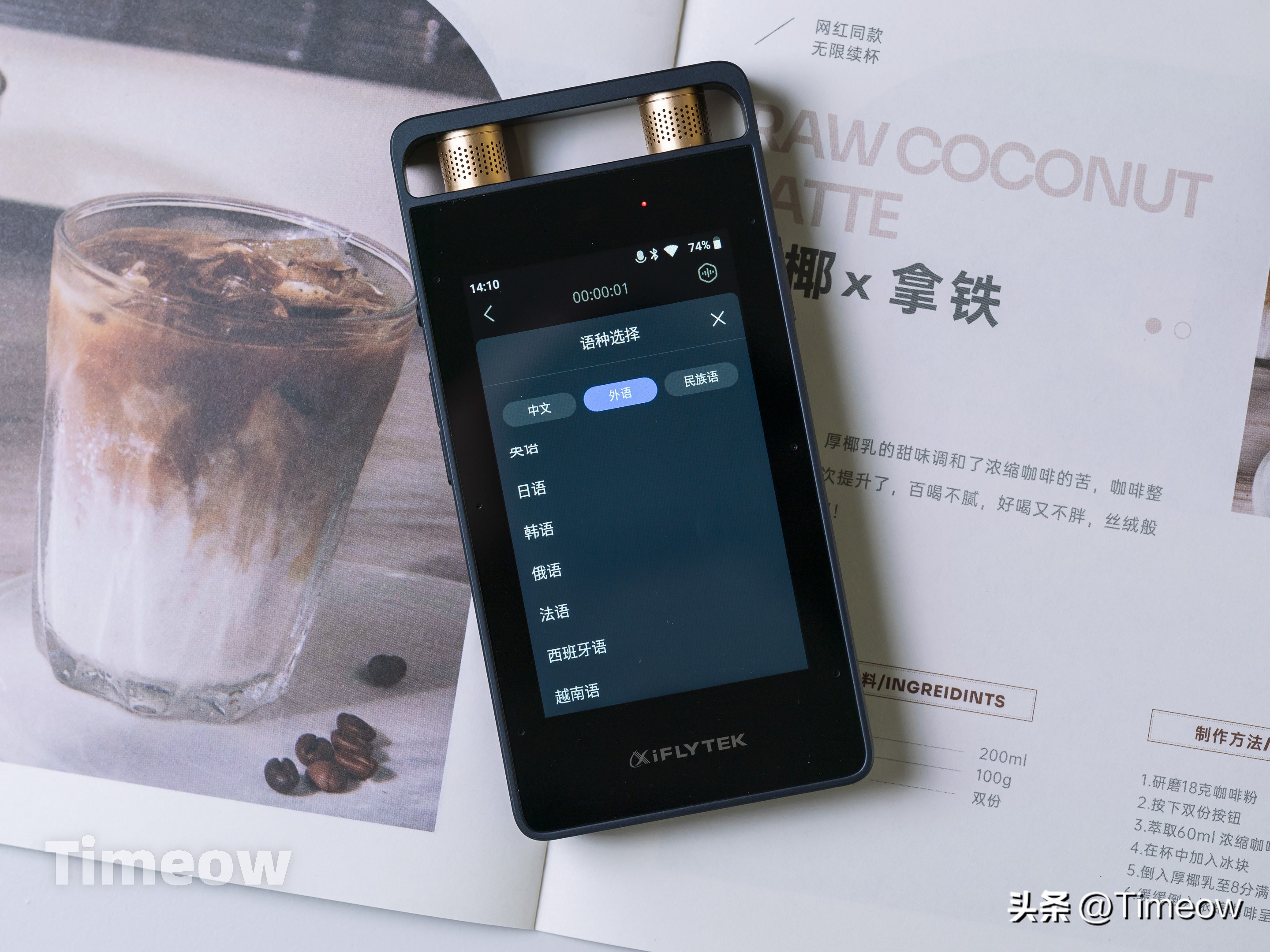 科大讯飞录音笔sr502云空间在哪里,科大讯飞ai智能录音笔sr502星火