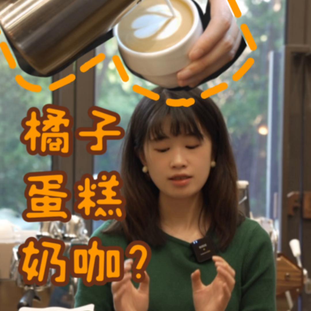 三木屿咖啡测评,三木屿伯爵绿茶