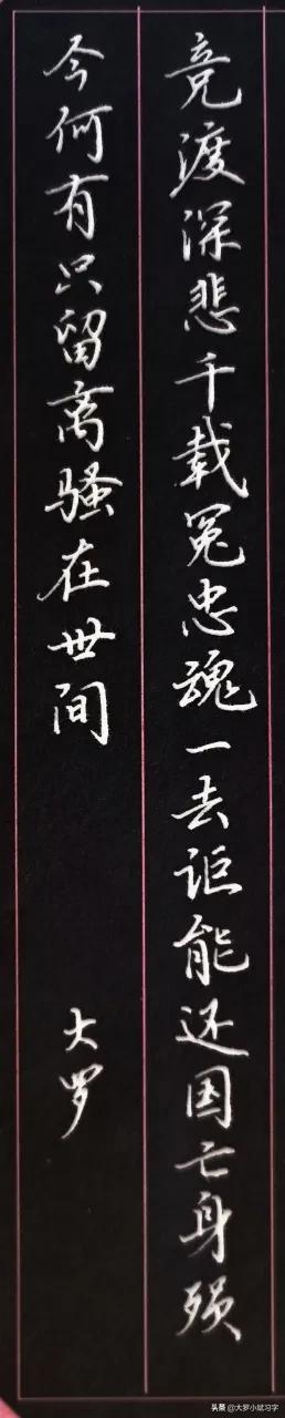 关于端午节古诗的钢笔练字模板,钢笔楷书小学生必背古诗80首