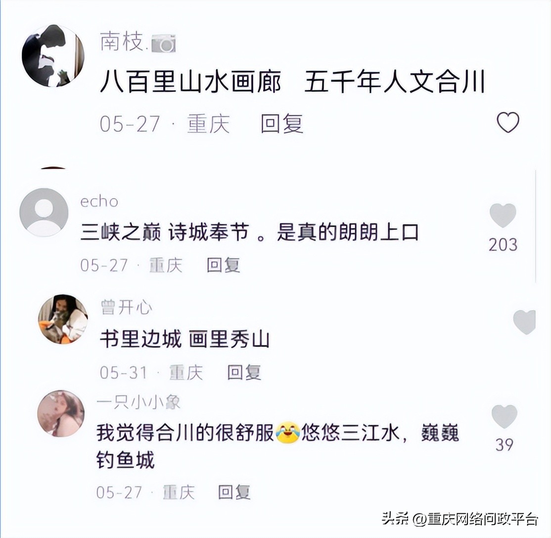 问政回音|建议修改云阳县旅游宣传口号县文旅委：将认真考虑