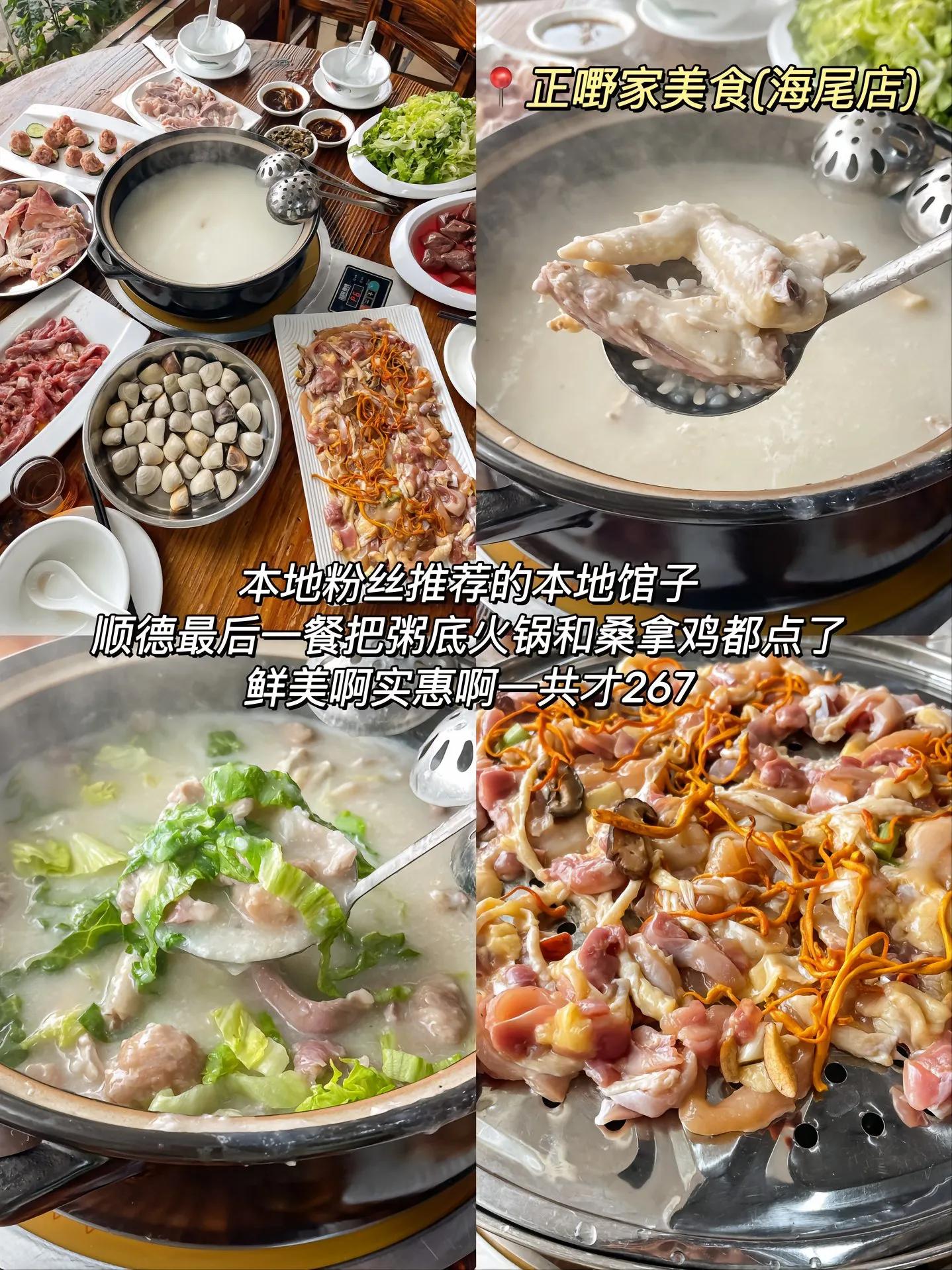 佛山自驾游有什么好吃的,佛山网红打卡地美食