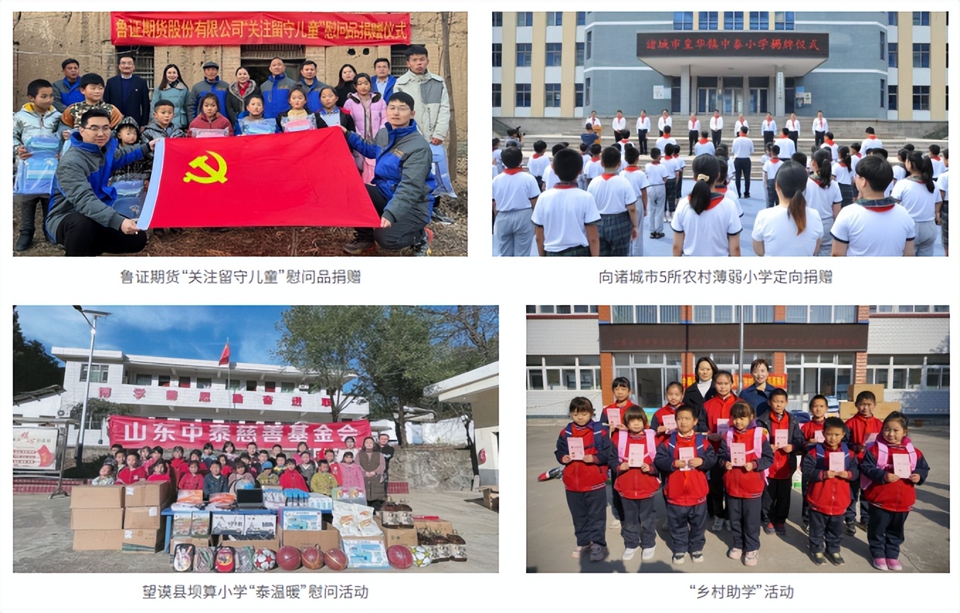 六月一日，券商“童”心行动