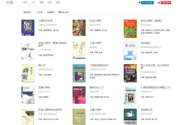 告别书荒完整版,分享18个值得推荐的电子书网站