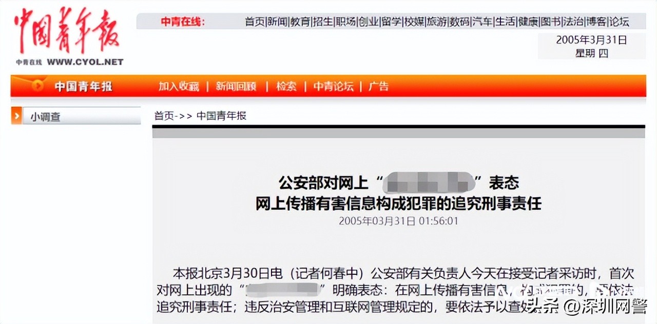 警惕！这种*书禁**重返网络，曾受到公安部门关注