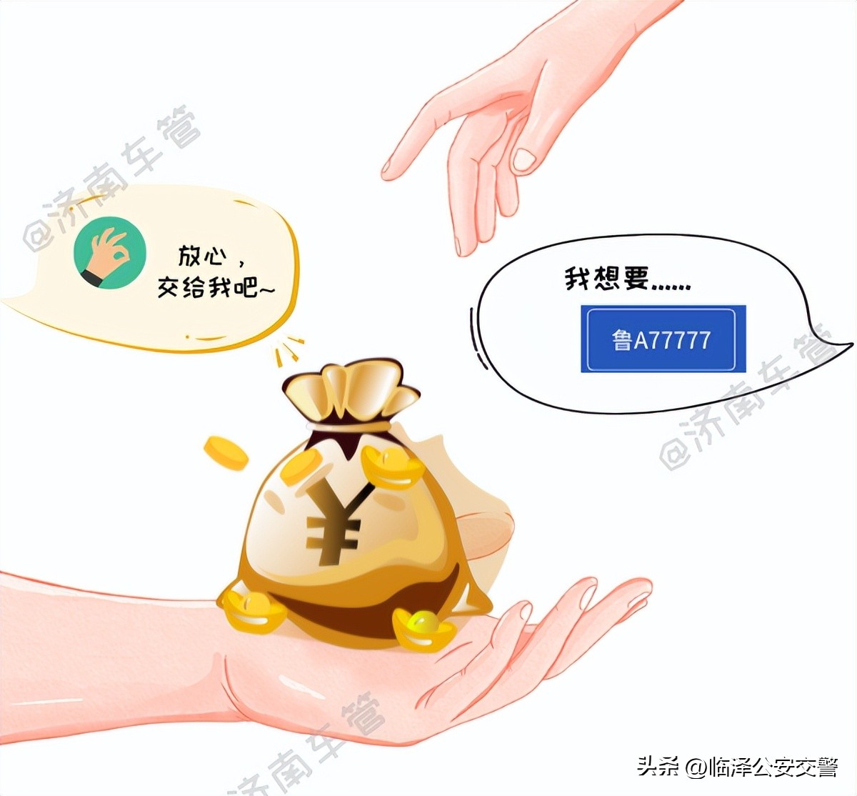 交管12123app中如何委托他人代办,交管12123app上有没有在线客服