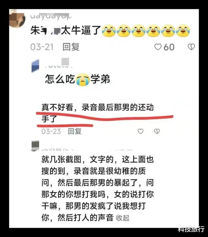 女大学生乌龙事件,女大学生事件官方回应