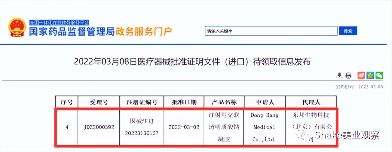 独家：新氧即将卖玻尿酸，从流量转型卖货
