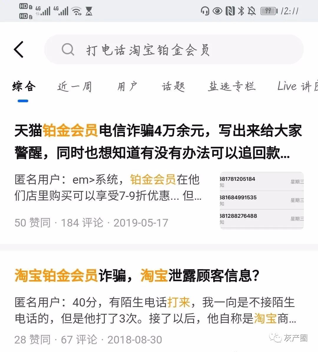 笑死，我一个学法的，刚刚被骗了2000