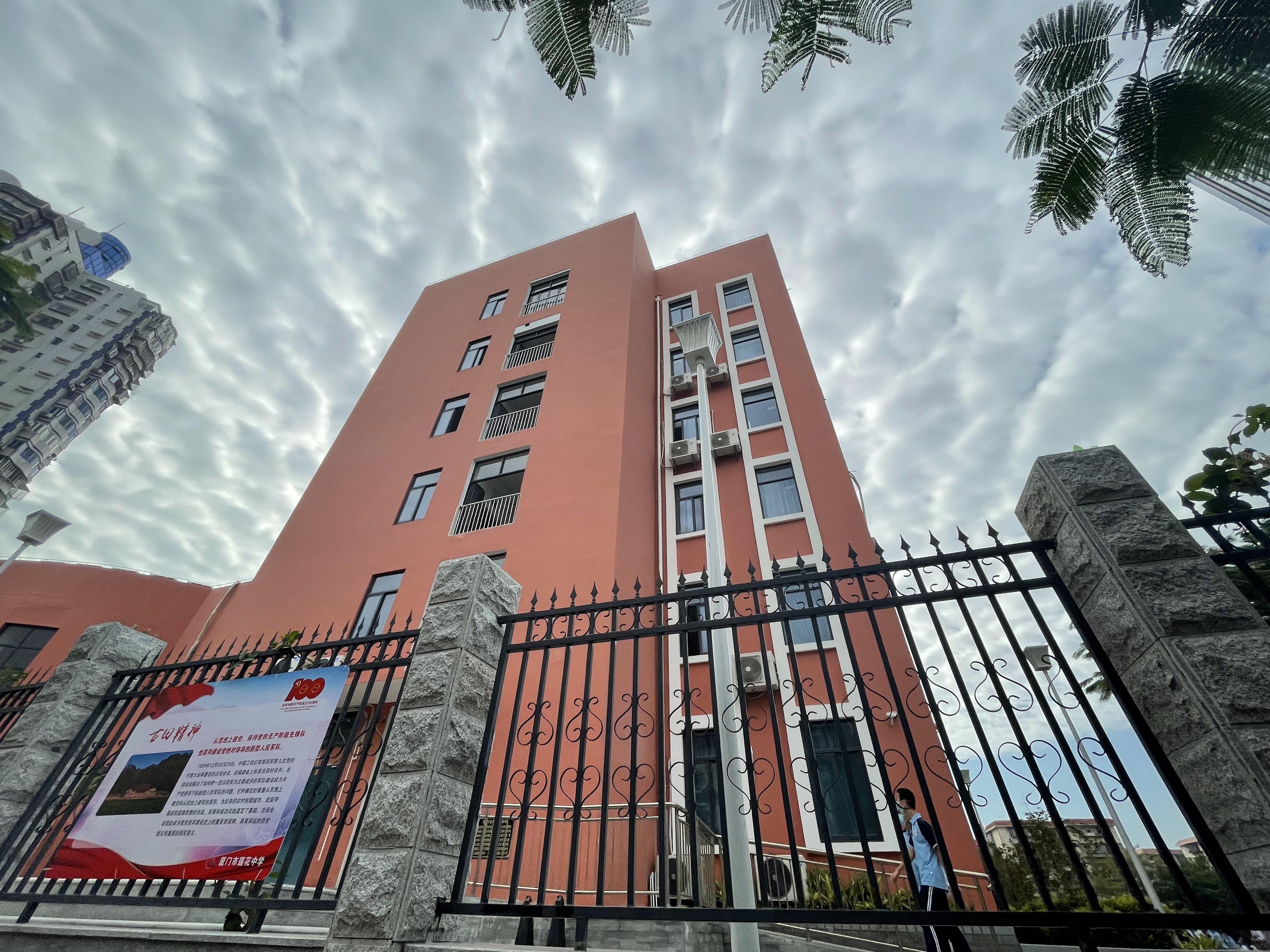 厦门莲花中学为什么叫莲花中学,厦门市莲花中学简介