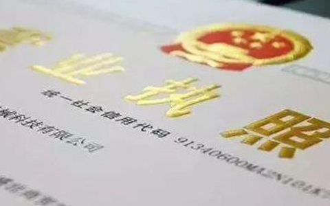 营业执照补充经营范围如何操作,重要通知关于调整营业时间的公告