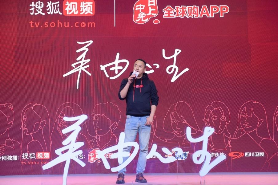 搜狐视频《这样的你》正式上线丁丁张张静初等到场助力美由心生