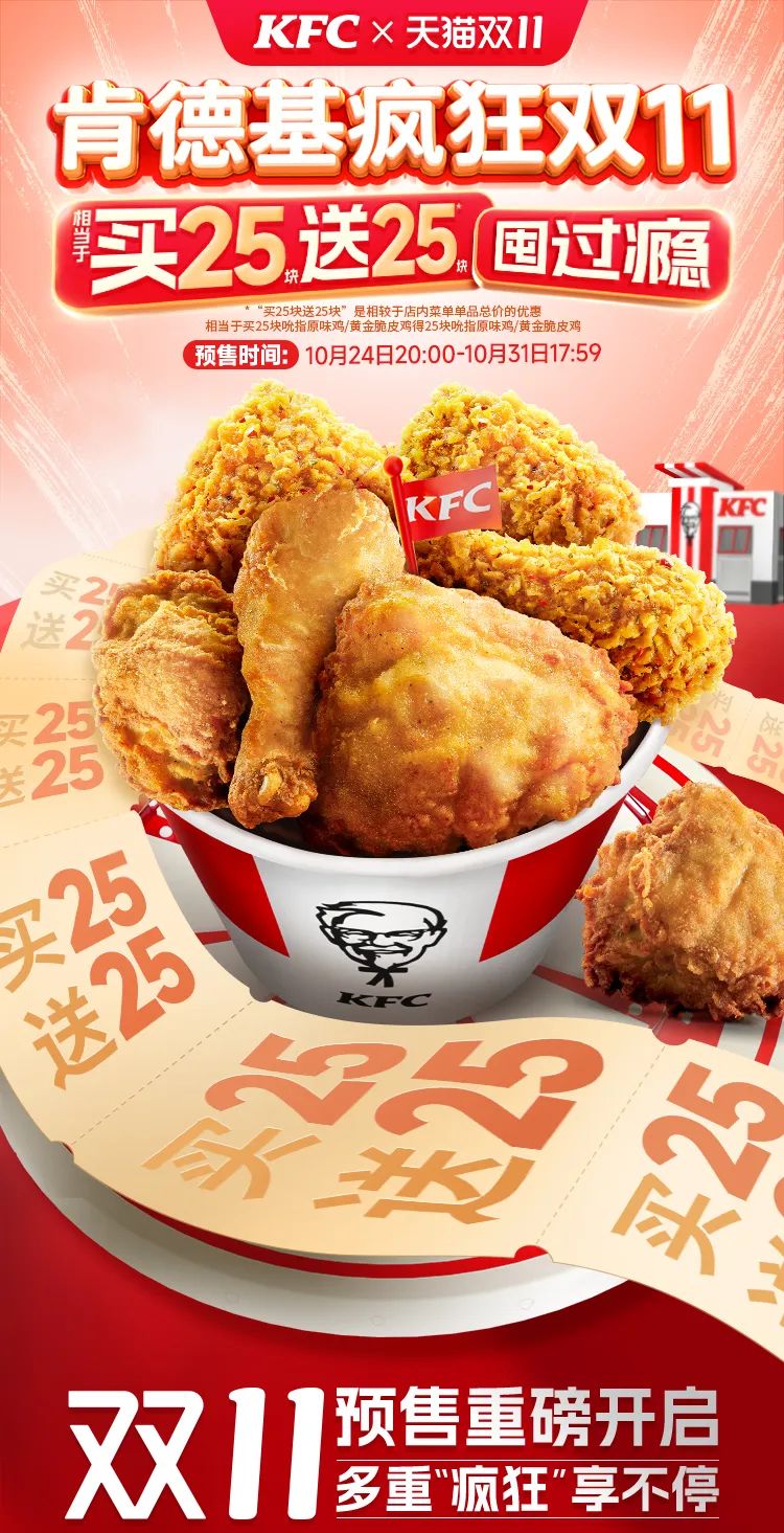 肯德基双11套餐值得点吗,肯德基双11活动