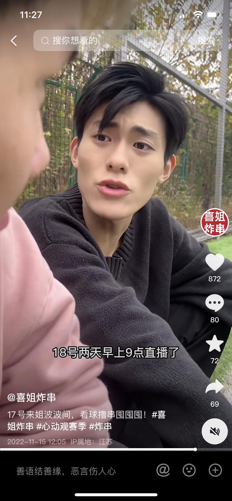 一起来看喜姐杯丨炸串“小买卖”如何在抖音做成“大生意”