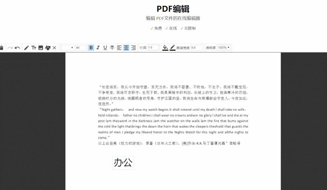 推荐一款免费好用pdf转换软件,pdf免费格式转换软件推荐