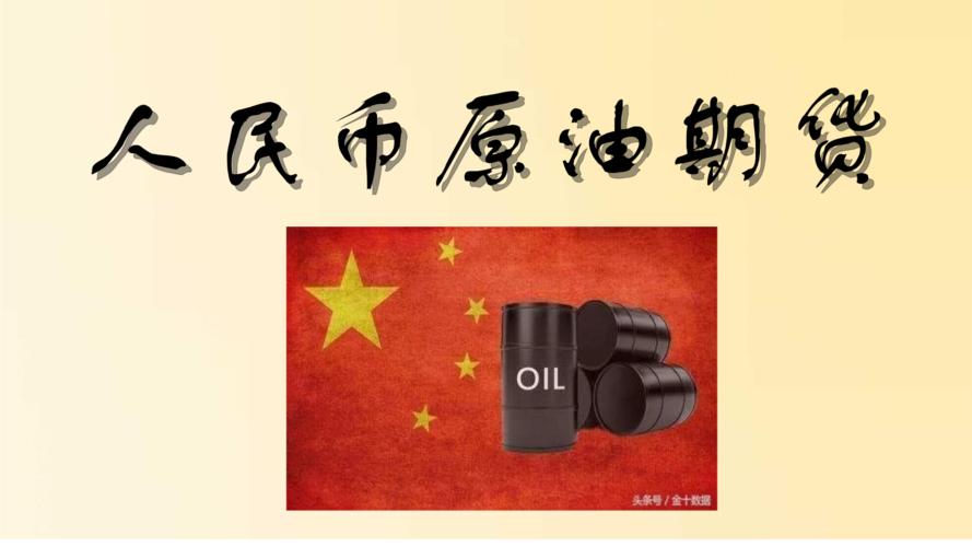 沙特的石油美元,买沙特石油用美元还是人民币