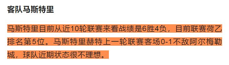今日竞彩推荐莱切斯特城vs狼队,今日竞彩布雷斯特vs马赛