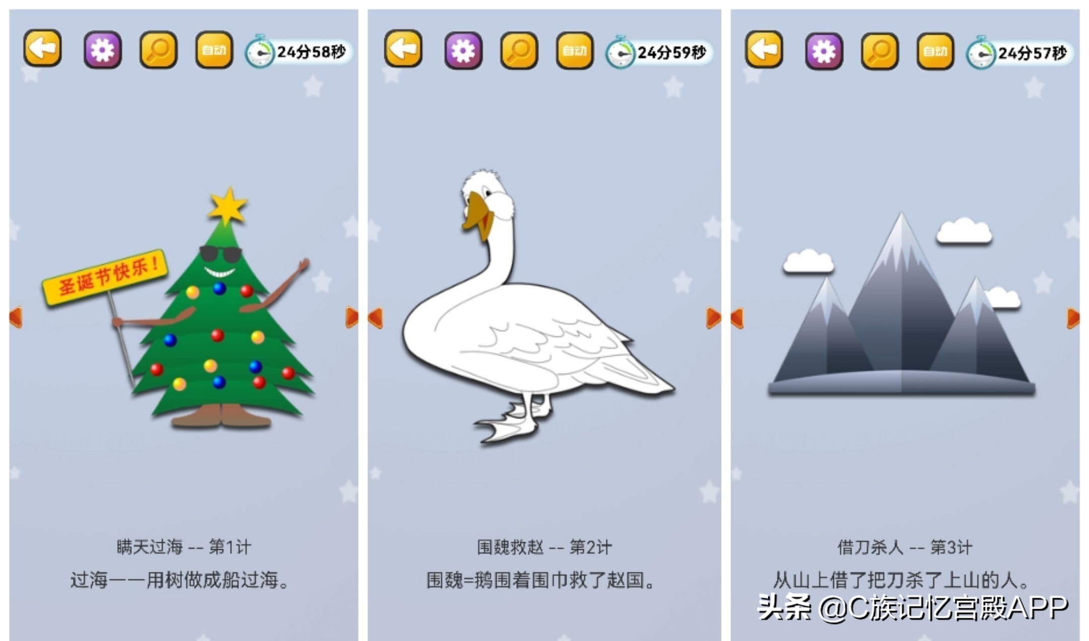 免费教你60分钟把三十六计倒背如流