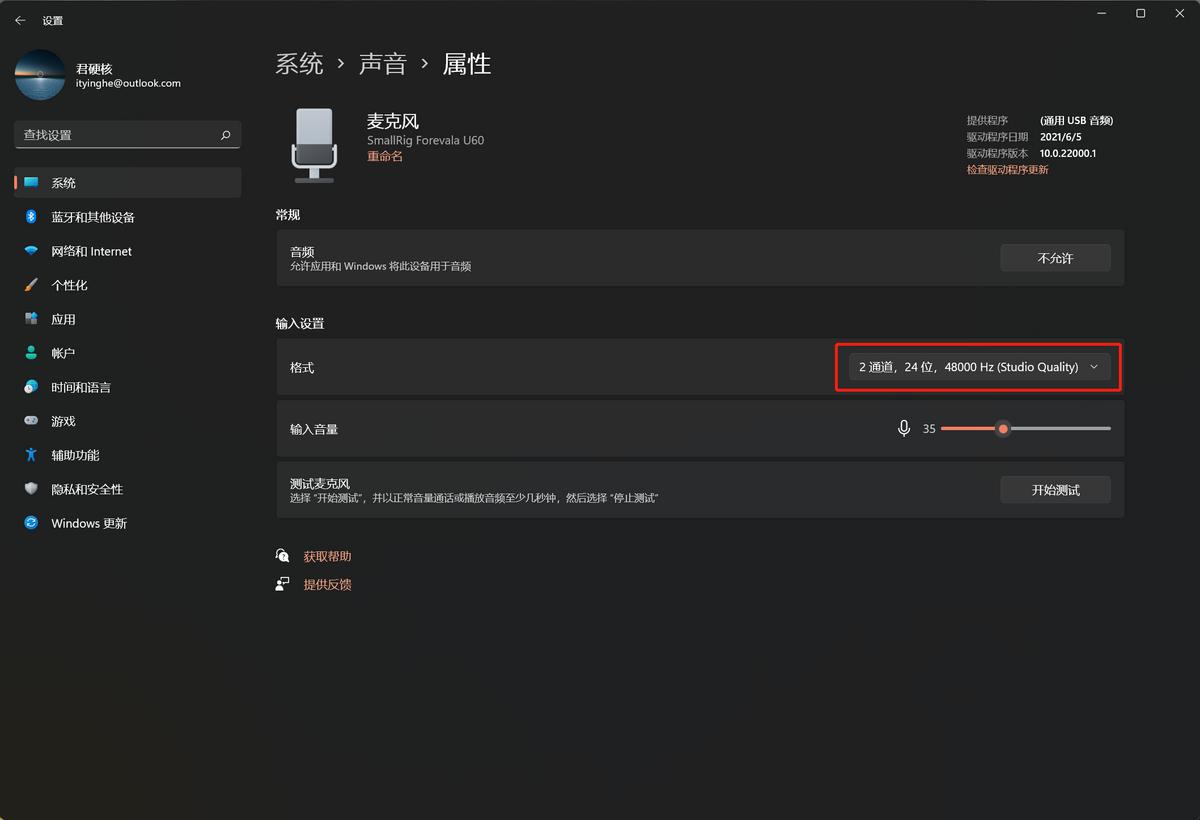 smallrig斯莫格麦克风教程,麦克风直播工具