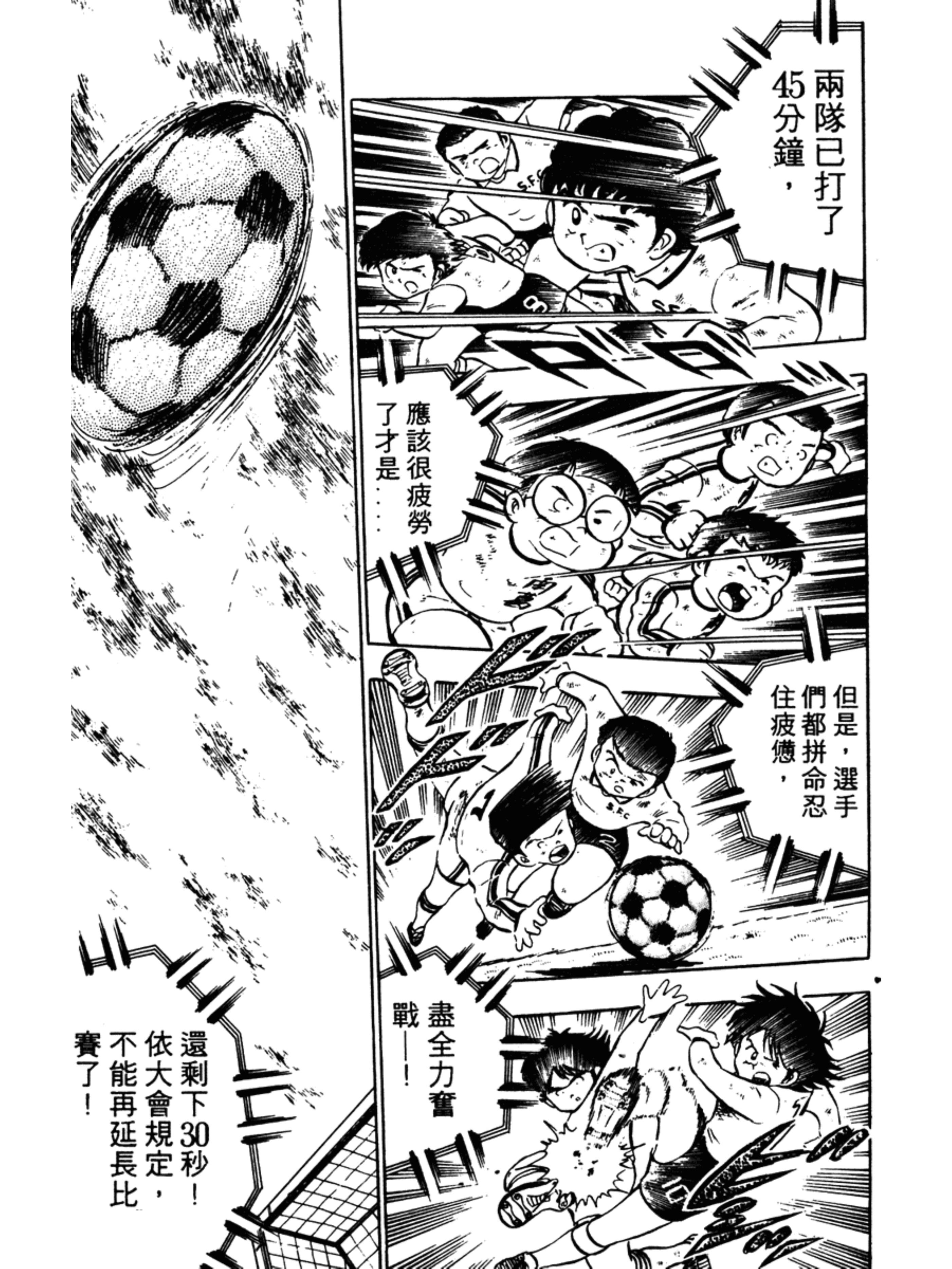 足球小将第二季结局怎么样,足球小将第二部大结局