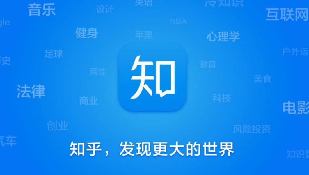 知乎匿名功能备受人诟病,知乎宣布将下线匿名功能图