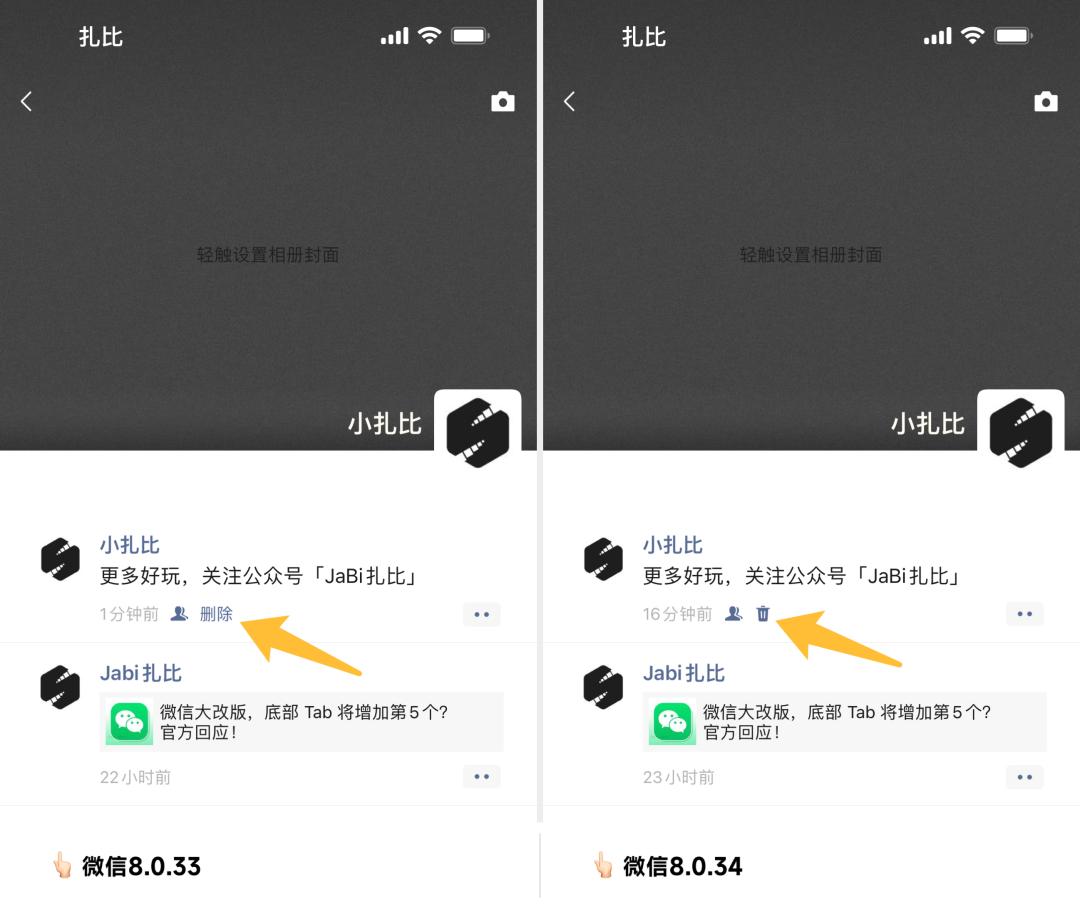 ios微信8.0.42正式版更新了什么,ios微信8.0.44正式版新功能