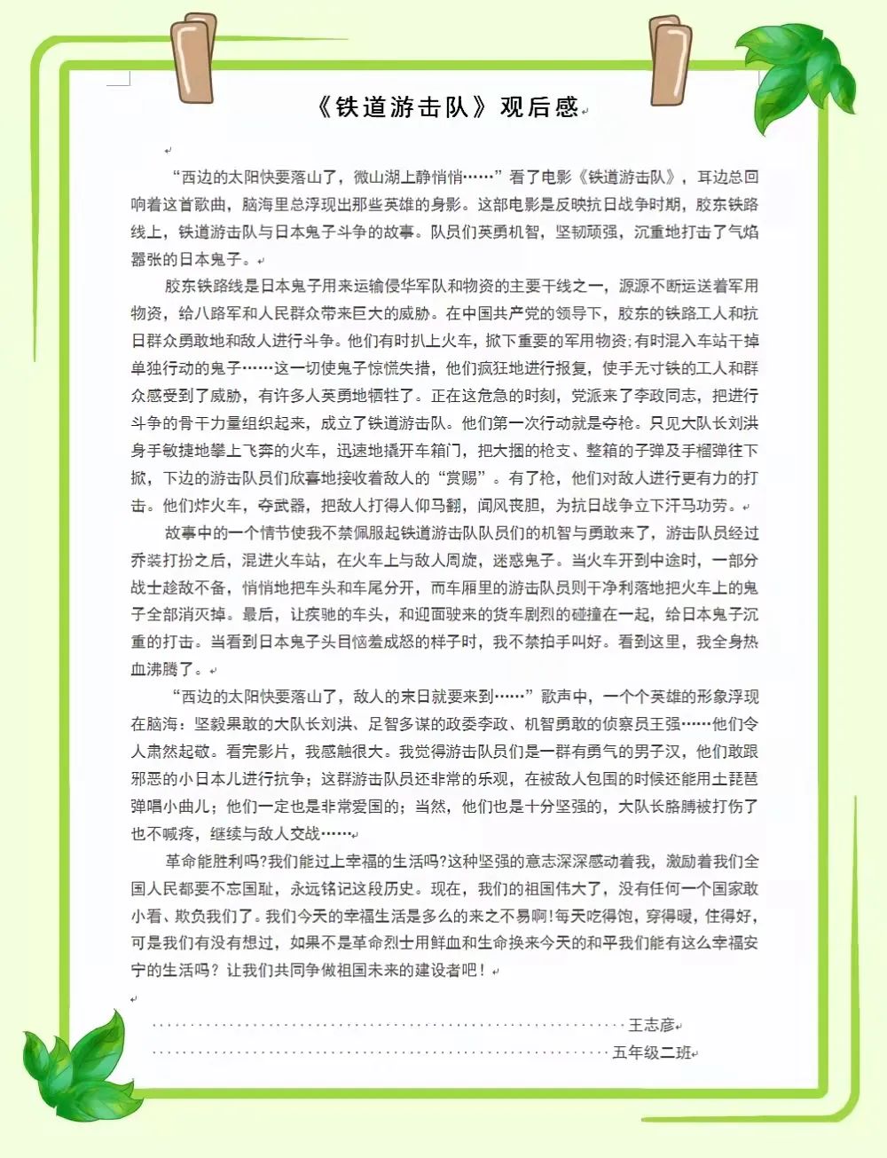 传承雷锋精神争做时代新人小学,青岛嘉定路小学弘扬雷锋精神活动