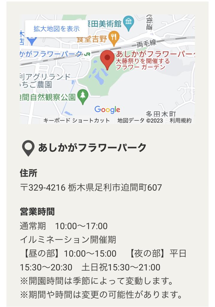 关东一日游最佳路线,关东二日游