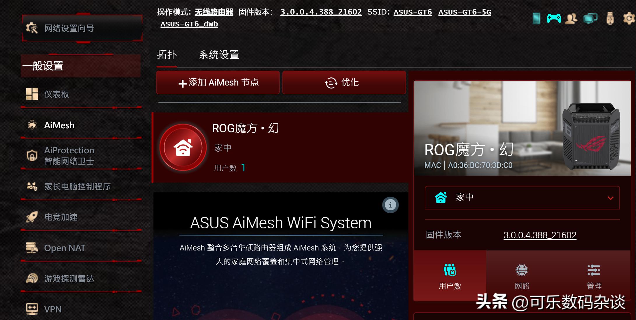 华硕路由器rog魔方开箱,华硕rog魔方三频万兆测评