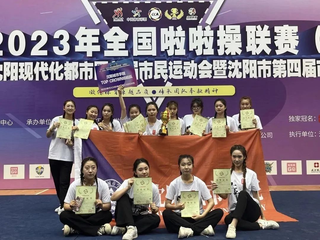 全国啦啦操联赛沈阳站东北大学,全国啦啦操联赛第五次来沈阳