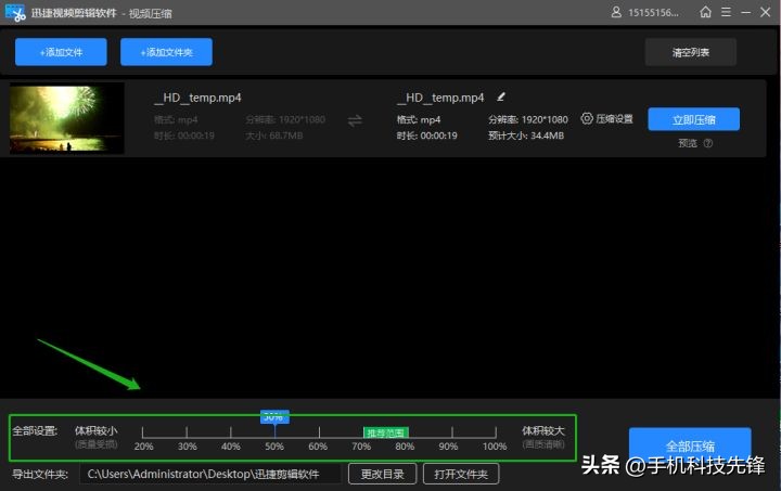 手机拍摄的视频太大怎么压缩,剪映怎么压缩视频文件的大小