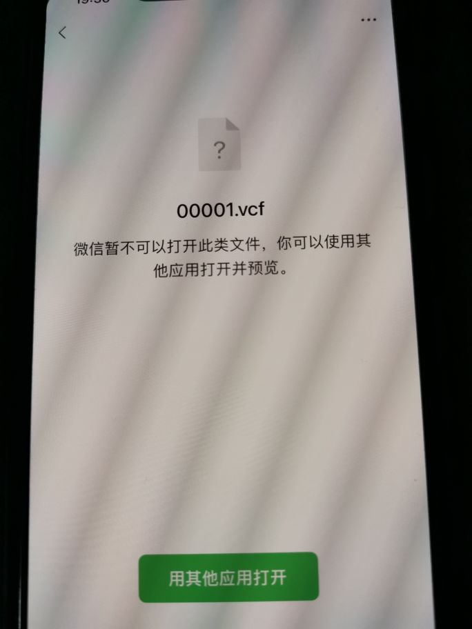 vcf无法导入通讯录,苹果手机怎么导入vcf文件