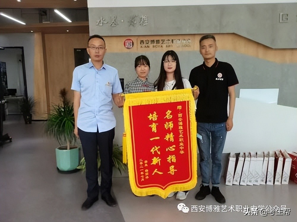 西安博雅艺术职业高中评价,西安博雅艺术职业中学老师