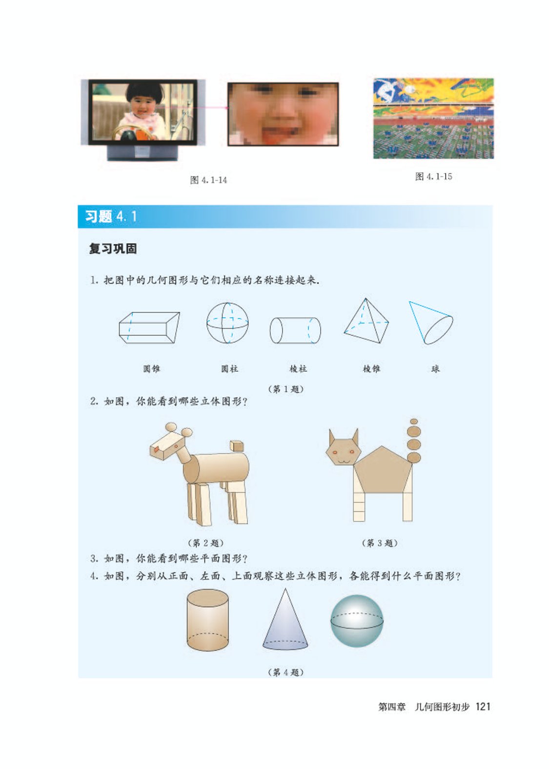 初中数学七年级沪科版下电子课本,初中数学七年级上册加减乘除计算