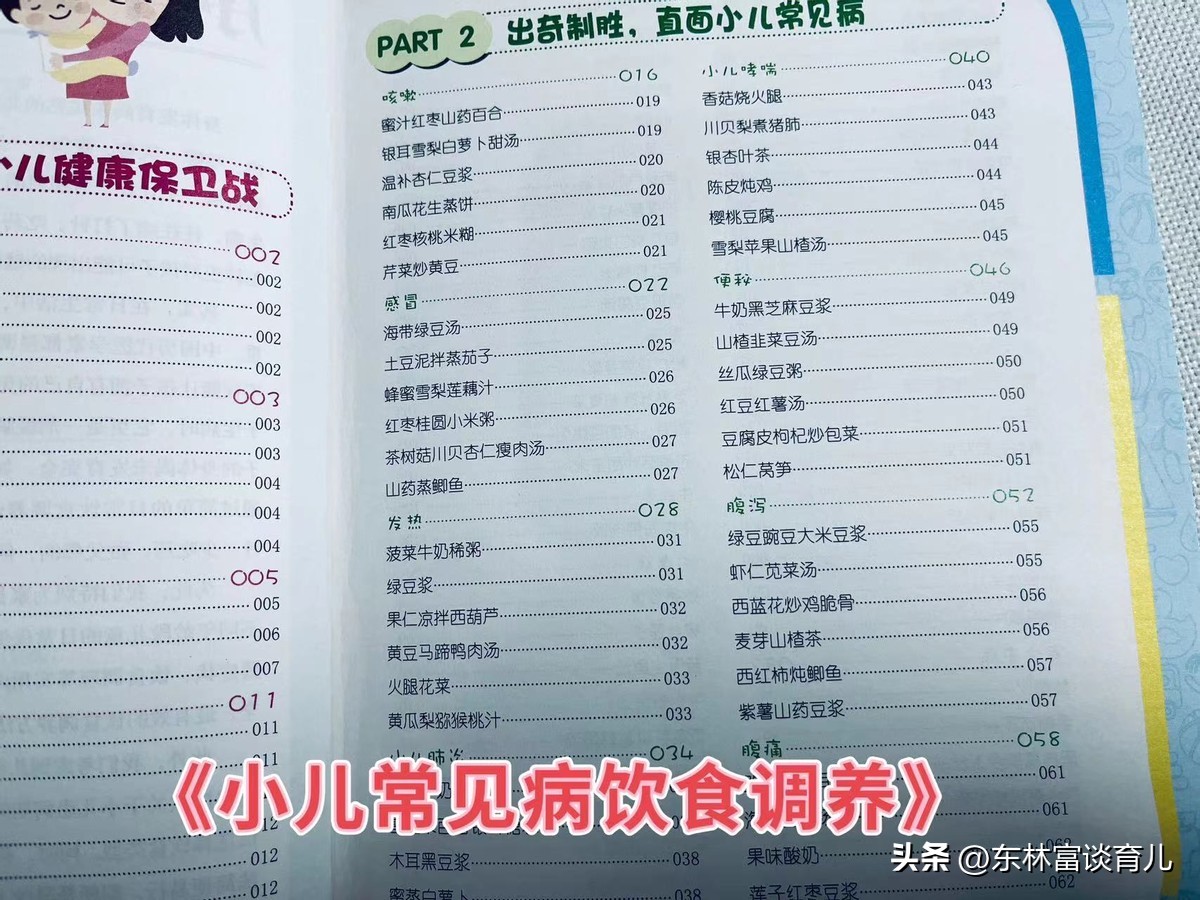 春季长高食谱来助孩子长高,春季是孩子长高的黄金期该怎样吃