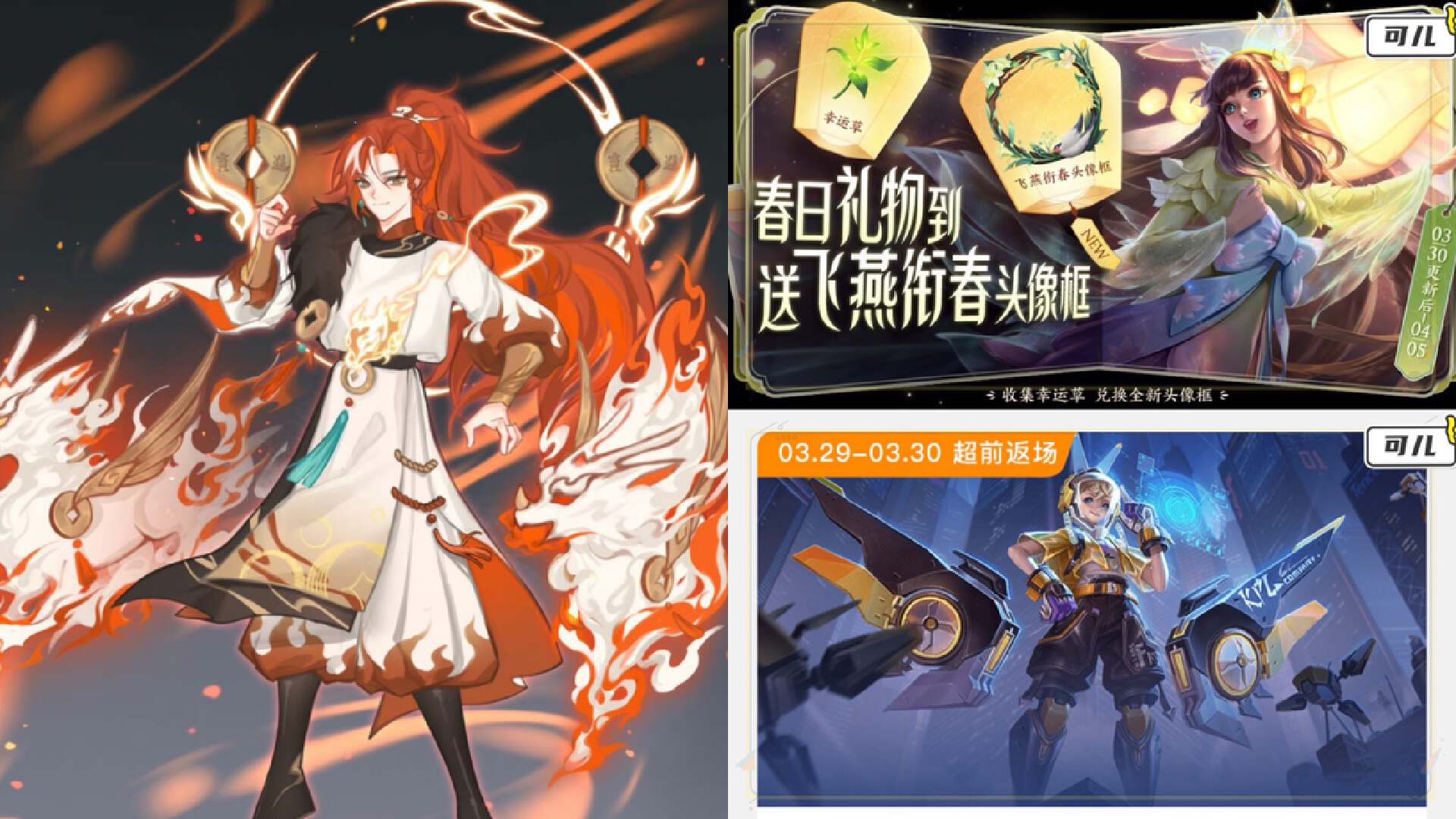 孙膑kpl会返场吗,孙膑kpl限定