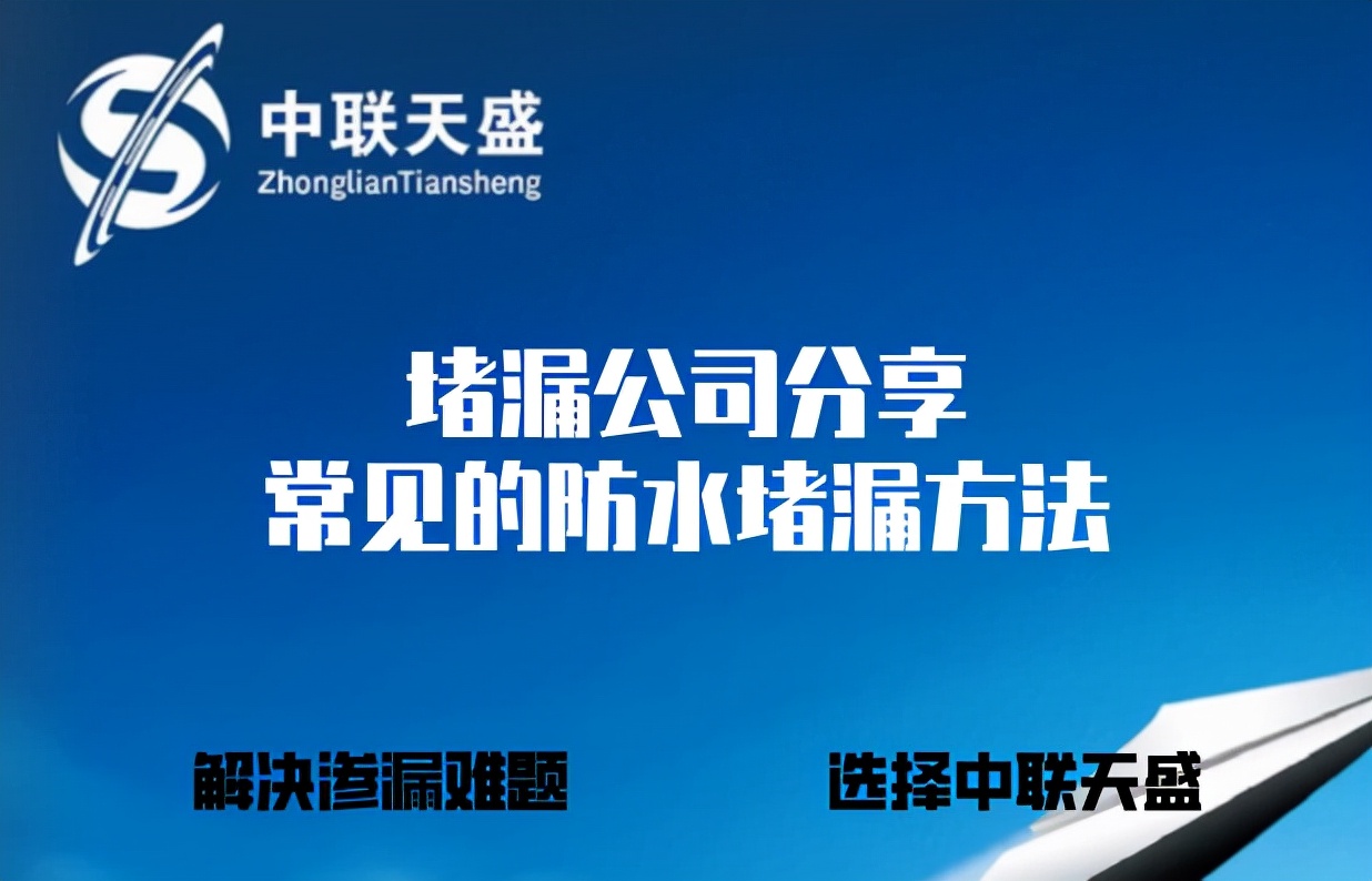堵漏工具在堵漏过程中应注意什么,堵漏公司