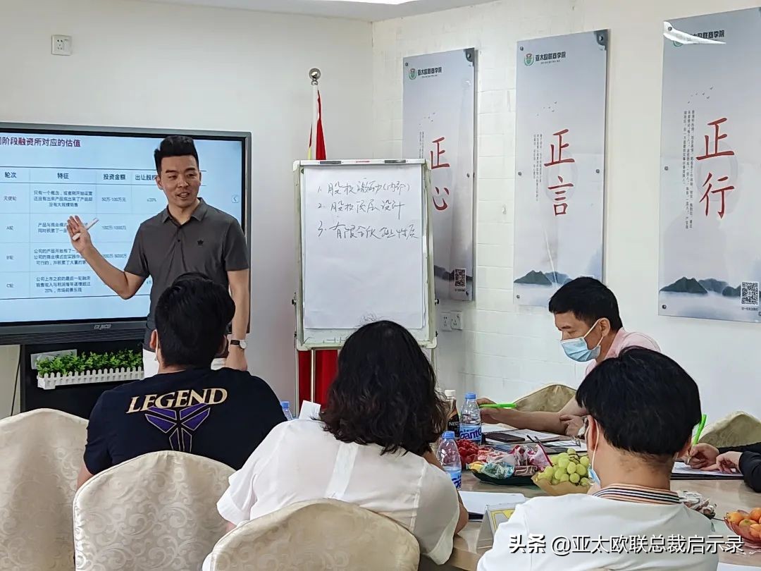 合伙制企业设计,合伙股权设计公司