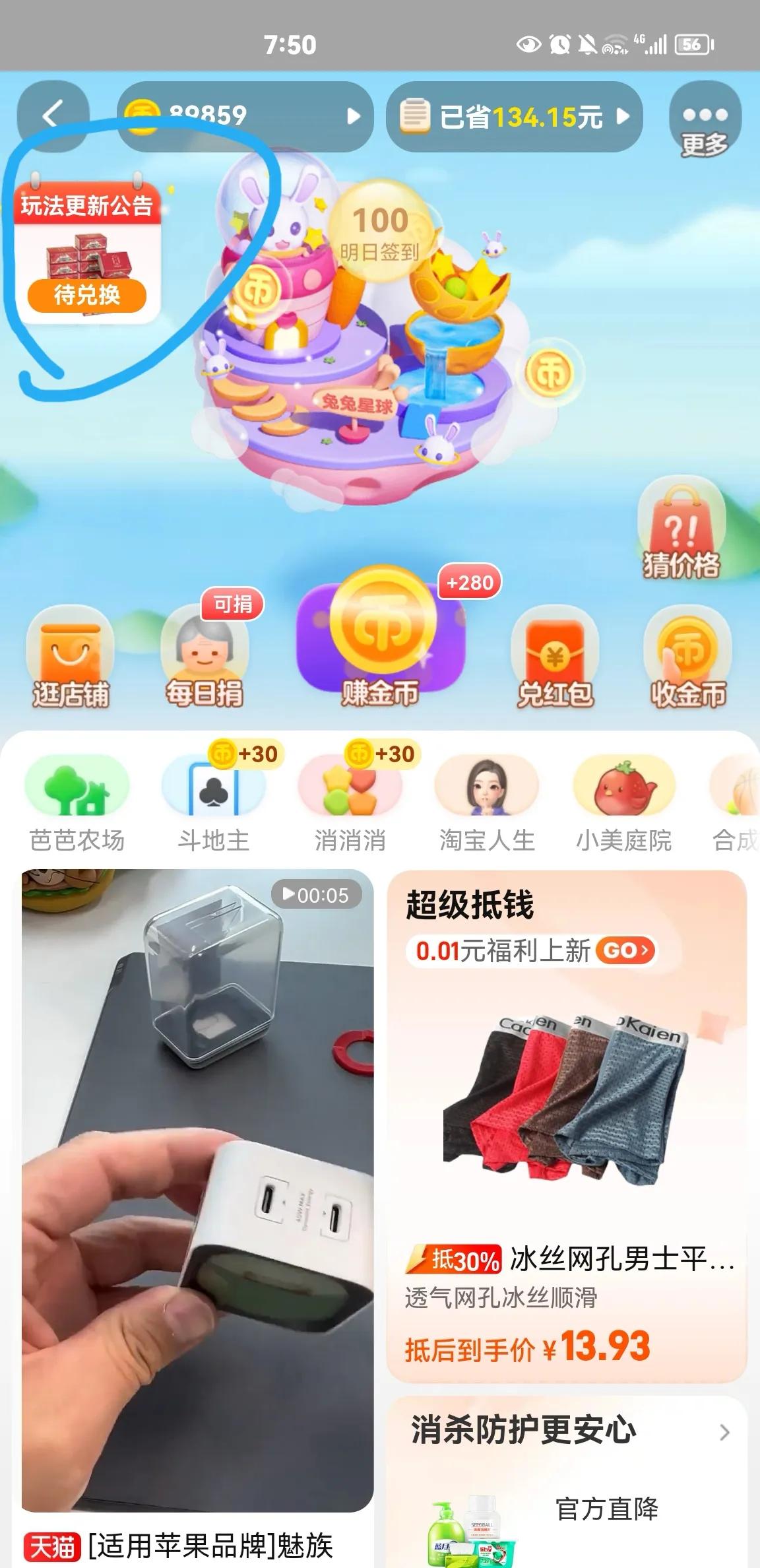 淘宝薅羊毛,之【1分兑】活动,你知多少?