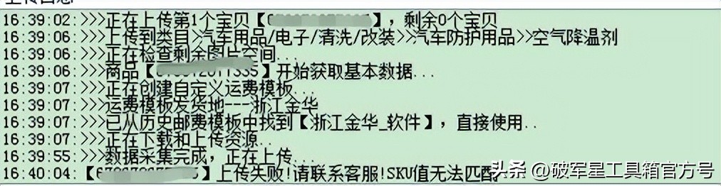 天猫宝贝复制到天猫,天猫宝贝复制铺货