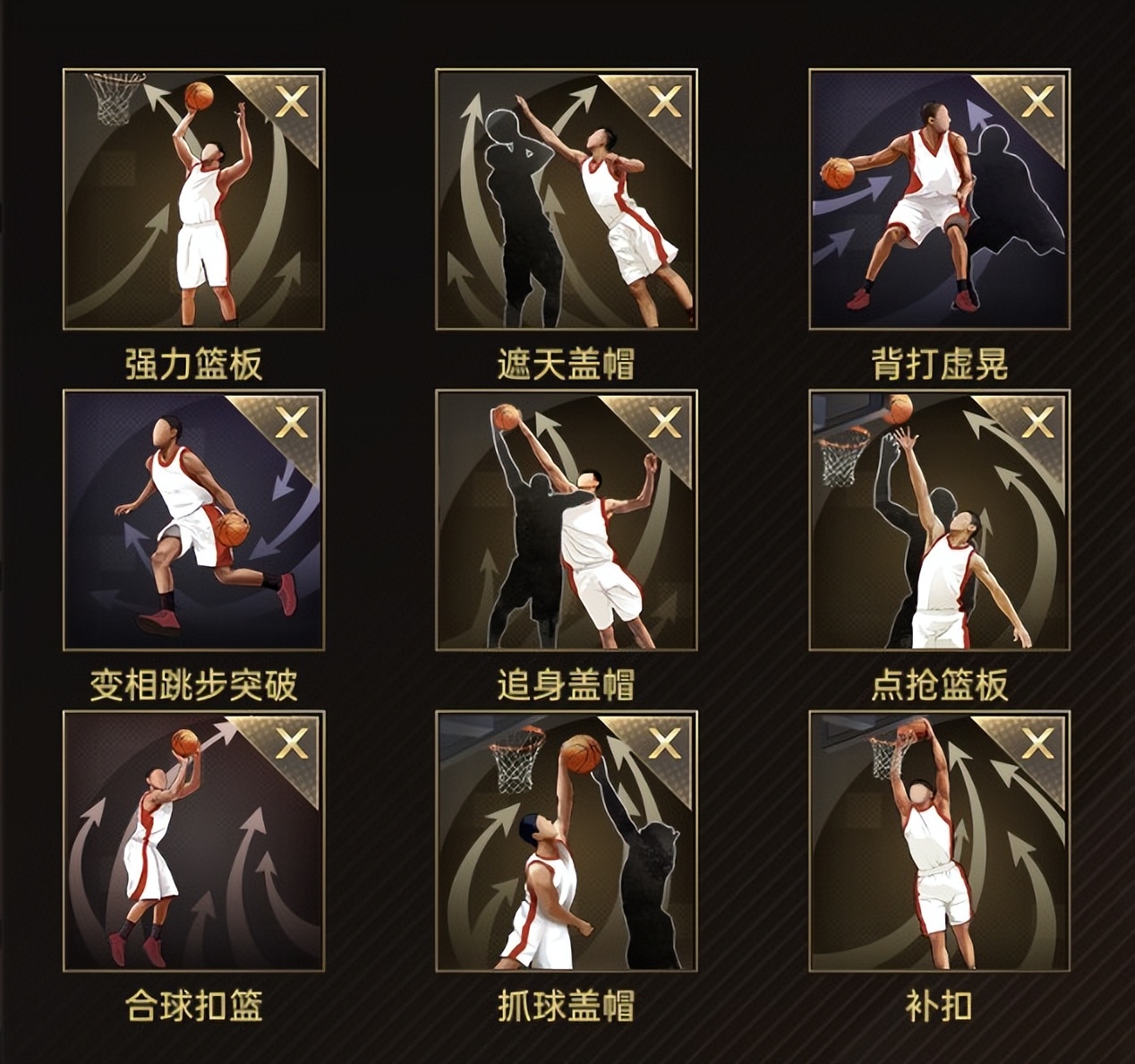 篮球高高手君子雷技能搭配,篮球高高手中锋技能推荐